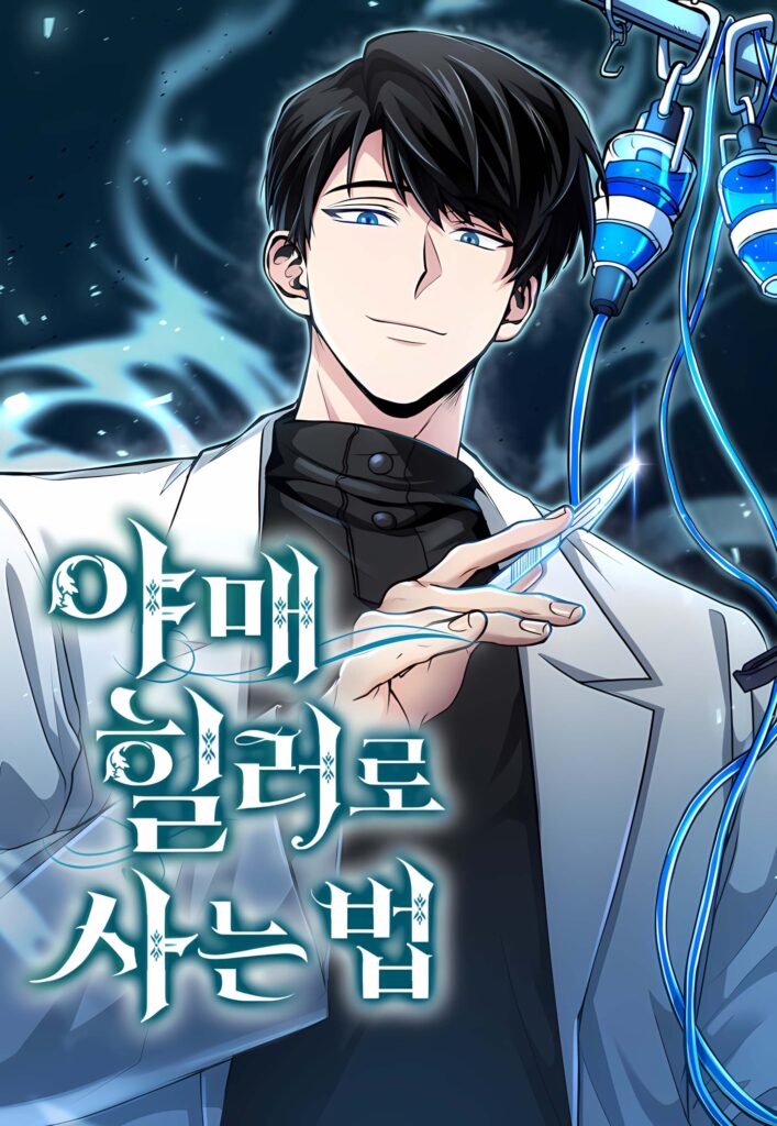 Kang Songhyun: The Unconventional Hero